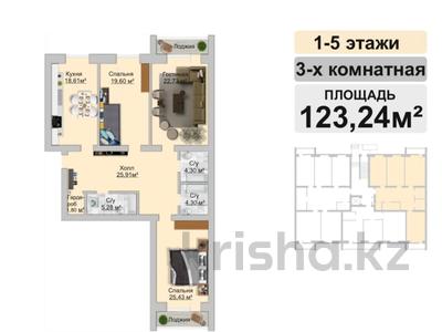 3-комнатная квартира, 123.24 м², мкр. Алтын орда 228/3 за ~ 32 млн 〒 в Актобе, мкр. Алтын орда