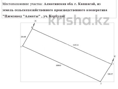 Участок · 23.7 га, Конаев за 10 млн 〒