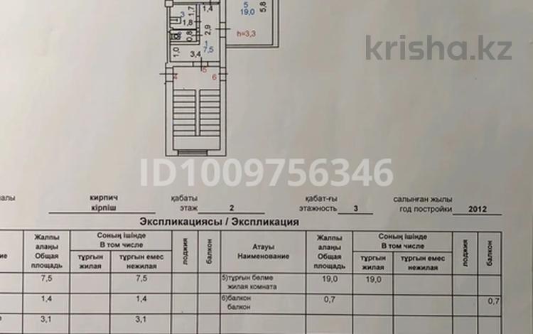 1-комнатная квартира · 41.9 м² · 2/3 этаж, Шаталюка 46а за 9 млн ₸ в Сатпаев — фото 2