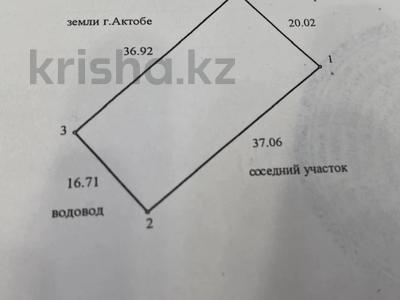 Участок · 7 соток, мкр. Алтын орда, Ск Домбра 140 б за 4.5 млн ₸ в Актобе