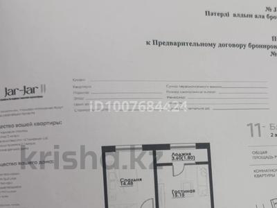 2-бөлмелі пәтер · 48 м² · 2/12 қабат, ул. Фадеева, 38г 11, бағасы: 28.5 млн ₸ в Алматы, Алатауский р-н