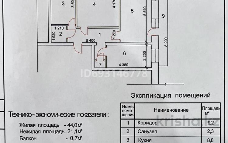 3-комнатная квартира, 68.4 м², 8/9 этаж, Парковая 110А за 18 млн 〒 в Рудном — фото 2