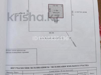 Отдельный дом · 3 комнаты · 80 м² · 10 сот., 35 квартал 10 — Школа за 37 млн 〒 в Костанае