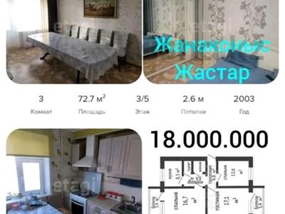 3-комнатная квартира, 72 м², 3/5 этаж, Алматинская 5 за 18 млн 〒 в Актобе, жилой массив Жанаконыс
