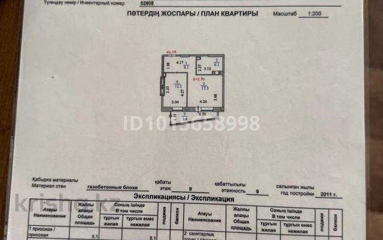 1-комнатная квартира · 45.5 м² · 9/9 этаж, Малика Габдуллина 12/1 за ~ 22.8 млн ₸ в Астане, р-н Байконур — фото 2