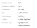 Жеке үй · 7 бөлме · 193.3 м² · 5.8 сот., мкр Казыгурт, Суранша батыр мкр Кахзыгурт 34, бағасы: 35 млн ₸ в Шымкенте, Туран р-н — фото 3