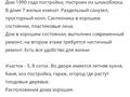 Жеке үй · 7 бөлме · 193.3 м² · 5.8 сот., мкр Казыгурт, Суранша батыр мкр Кахзыгурт 34, бағасы: 35 млн ₸ в Шымкенте, Туран р-н — фото 4