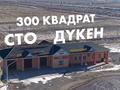 Еркін, дүкендер мен бутиктер, жқб, автосервистер мен көлік жуу, қоғамдық тамақтану орны, монша, қонақ үй және демалыс орындары · 1500 м², бағасы: 180 млн ₸ в  — фото 4