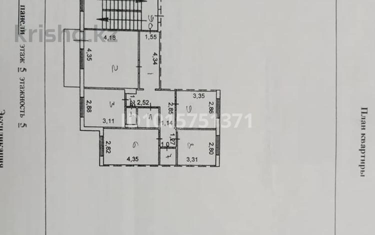 4-бөлмелі пәтер · 78.3 м² · 5/5 қабат, 22-шағынаудан 32 — школа номер 32, бағасы: 17 млн ₸ в Караганде, Алихана Бокейханова р-н — фото 2