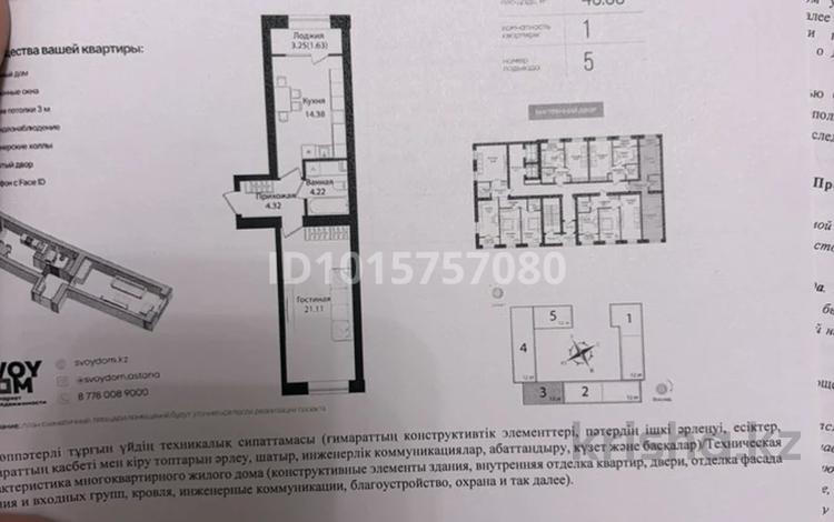 2-комнатная квартира · 45.66 м² · 12/12 этаж, Улица Чингиз Айтматов, 79/1 79/1 за 26.5 млн ₸ в Астане, Сарыарка р-н — фото 2