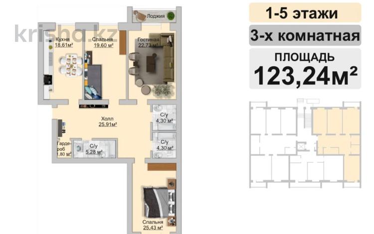 3-комнатная квартира, 123.24 м², мкр. Алтын орда 228\3 за ~ 30.8 млн 〒 в Актобе, мкр. Алтын орда — фото 2