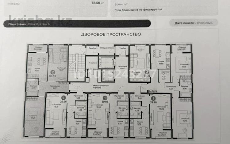 2-комнатная квартира · 67.16 м² · 4/12 этаж, Е-429 26 за 41 млн ₸ в Астане, Нура р-н — фото 6