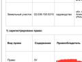 Жер телімі · 10 сотық, Акжар плюс 558 участок — Акжар Плюс 558 участок, бағасы: 2.3 млн ₸ в Актобе, мкр Акжар — фото 4