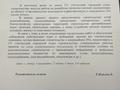 Участок · 30 соток, 29а мкр 94 — АО МРЭК за 140 млн ₸ в Актау — фото 5