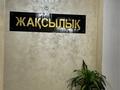 1-комнатная квартира · 40 м² · 3/10 этаж, Назарбаева 125 — КТИ (АГЗ),Роддом,ОблДетБольница,ГорБольница,Антикор,ГЦВП за 17 000 ₸ в Кокшетау — фото 28