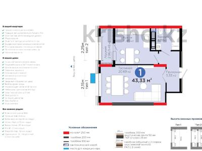 1-бөлмелі пәтер · 43.5 м² · 7/17 қабат, Улы Дала 4 — ‼️КЛЮЧИ В ИЮЛЕ. ПОТОЛКИ 3 м‼️, бағасы: 27.5 млн ₸ в Астане, Нура р-н