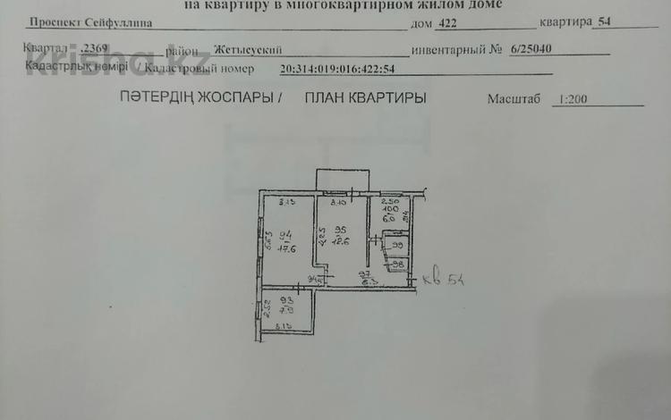3-бөлмелі пәтер · 56.8 м² · 5/5 қабат, Пр.Сейфуллина 422, бағасы: ~ 48.2 млн ₸ в Алматы, Жетысуский р-н — фото 8