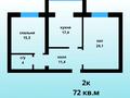 2-комнатная квартира, 71.9 м², 5/5 этаж, мкр. Алтын орда за ~ 17.2 млн 〒 в Актобе, мкр. Алтын орда — фото 2