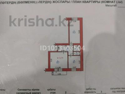 2-бөлмелі пәтер · 49.4 м² · 2/3 қабат, Мендалиев 87 — Трехэтажка, бағасы: 10 млн ₸ в Чапаеве