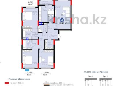 4-комнатная квартира · 118.43 м² · 7/14 этаж, Сагадат Нурмагамбетов 14стр за 71 млн ₸ в Астане