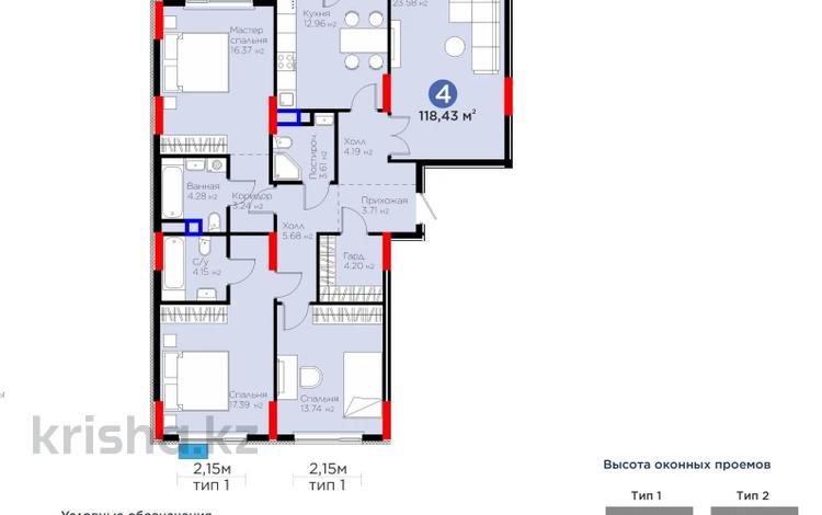 4-комнатная квартира · 118.43 м² · 7/14 этаж, Сагадат Нурмагамбетов 14стр за 71 млн ₸ в Астане — фото 2