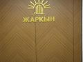 2-комнатная квартира · 80.4 м² · 4/16 этаж, Пушкина 25/1 за 32 млн ₸ в Астане, Алматы р-н — фото 15