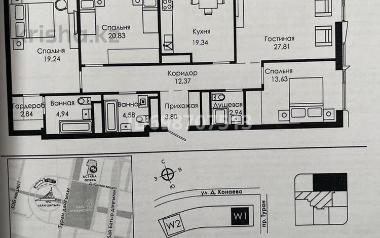 4-комнатная квартира · 135 м² · 14/19 этаж, Туран 37/2 — Конаева за 122.9 млн 〒 в Астане, Есильский р-н — фото 2