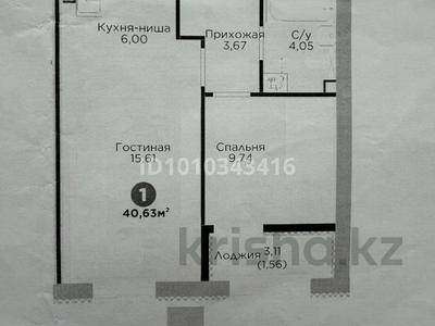2-комнатная квартира · 40 м² · 4/9 этаж, Шафика Чокина 4 — коркыт Ата за 26 млн 〒 в Астане, Нура р-н