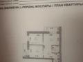 2-комнатная квартира · 55.8 м² · 5/9 этаж, Жумекен Нажимеденов 21\1 за 35 млн ₸ в Астане, Алматы р-н — фото 15
