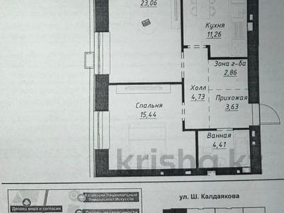 2-бөлмелі пәтер · 67 м² · 5/9 қабат, Шамши Калдаяков 14, бағасы: 46.5 млн ₸ в Астане, Сарайшык р-н