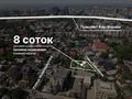 Жер телімі · 8 сотық, мкр Горный Гигант, Тайманова 73, бағасы: 335 млн ₸ в Алматы, Медеуский р-н — фото 9