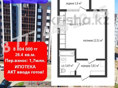 1-комнатная квартира, 26.5 м², Уральская 45Г за 8.8 млн 〒 в Костанае