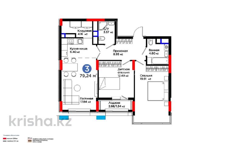 3-комнатная квартира · 79.24 м² · 7/12 этаж, Турар Рыскулов 18/1 — Школа Binom за 53 млн ₸ в Астане, Есильский р-н — фото 2