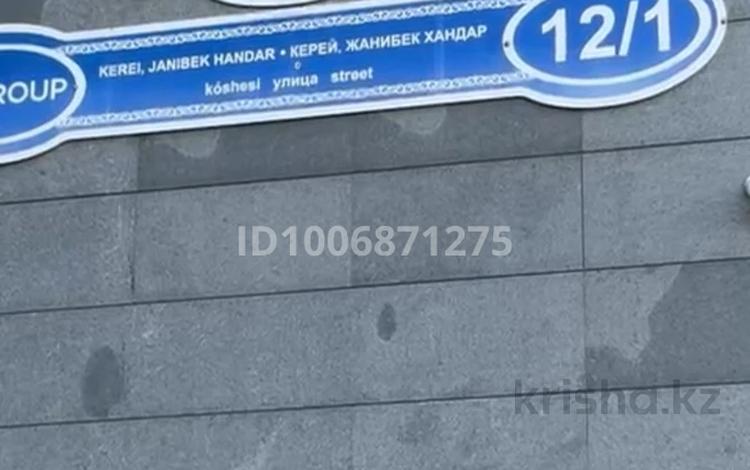 1-комнатная квартира · 43 м² · 3/9 этаж, Керей и Жанибек хандар 12/1 за 250 000 ₸ в Астане, Есильский р-н — фото 2