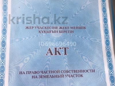 Жер телімі · 10 сотық, Досан, бағасы: 2.1 млн ₸