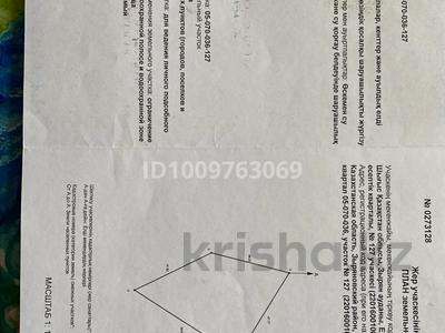 Участок · 19.4 сотки, Ульбинский за 2 млн 〒 в Усть-Каменогорске