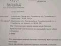 Отдельный дом • 8 комнат • 450 м² • 9.5 сот., Акмола — Мечеть Аль Бухари за 58 млн 〒 в Туздыбастау (Калинино) — фото 14