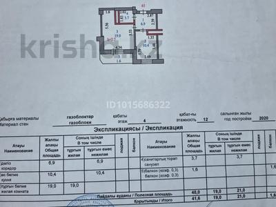 1-комнатная квартира · 41.6 м² · 4/12 этаж, Жамбыла Жабаева 38 за 25 млн ₸ в Петропавловске