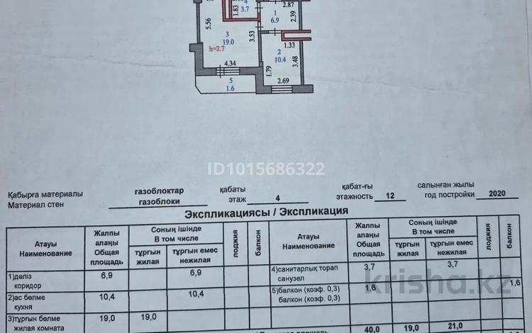 1-комнатная квартира · 41.6 м² · 4/12 этаж, Жамбыла Жабаева 38 за 25 млн ₸ в Петропавловске — фото 10
