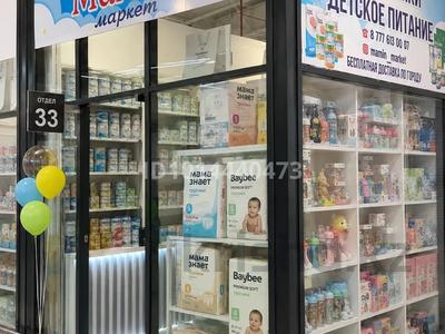 Детский отдел готовый бизнес · 21 м² за 1.7 млн ₸ в Усть-Каменогорске, Меновное