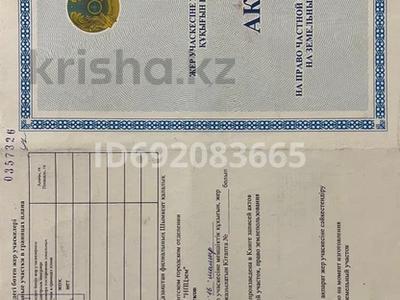 Участок · 64 сотки, Абайский р-н, мкр Бозарык за 18 млн 〒 в Шымкенте