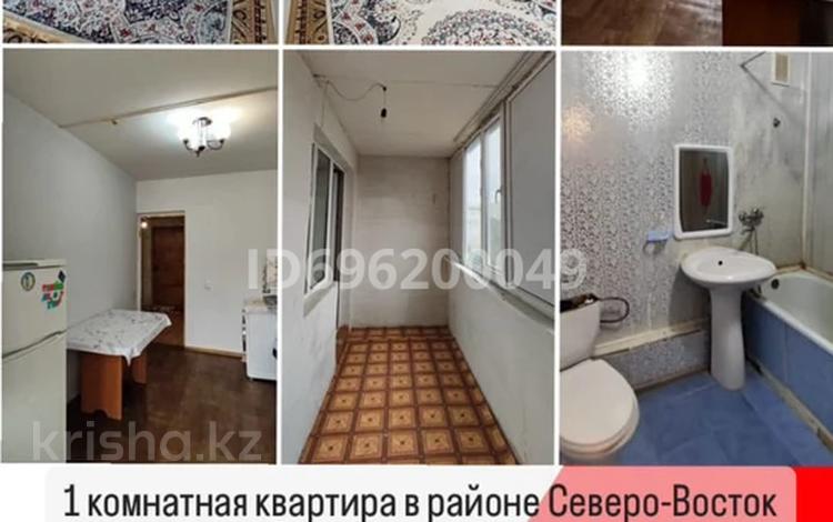 1-комнатная квартира, 41.5 м², 4/9 этаж, мкр Северо-Восток, мкр Северо-Восток 2 — возле 34 гимназии