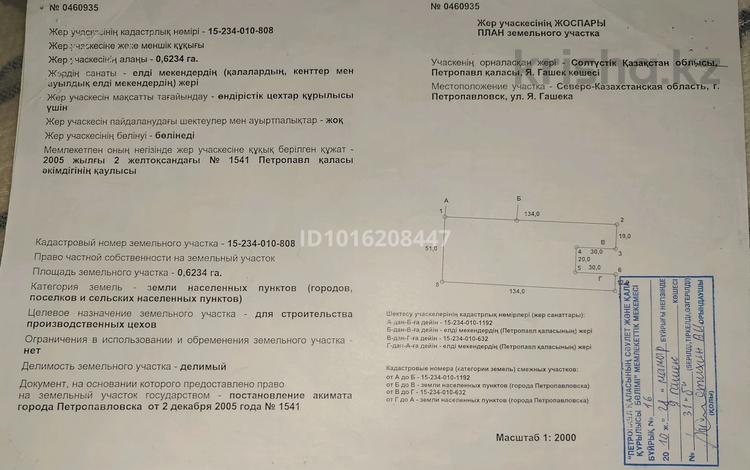 Участок · 62 сотки, Гашека — Район ТЭЦ 2 за 15 млн ₸ в Петропавловске — фото 4