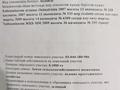 Жер телімі · 20 сотық, Талгарский р-н, бағасы: 3.6 млн ₸ в Алматинской обл. — фото 9