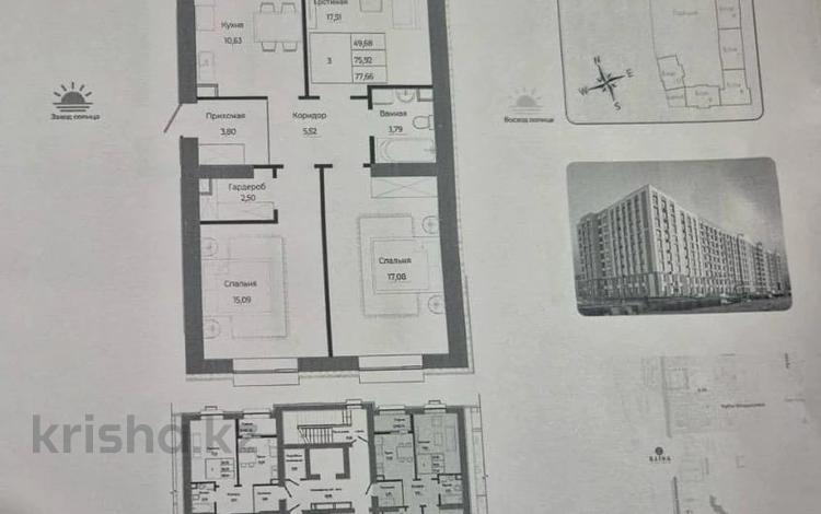 3-комнатная квартира · 77 м² · 2/9 этаж, Айтматова 21 за ~ 32.2 млн ₸ в Астане, Есильский р-н — фото 2