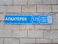 Отдельный дом · 6 комнат · 160 м² · 8 сот., мкр Асар-2, АЛҚАТЕРЕК 175 — ТАЗАБҰЛАҚ за 37 млн ₸ в Шымкенте, Абайский р-н — фото 25