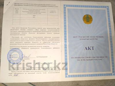 Участок · 10 соток, К.Жалайыри 76 — К.Жалайыри за 4 млн ₸ в Текели