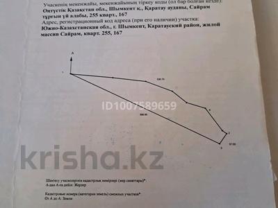 Участок · 3 га, ЖМ Сайрам за 19 млн ₸ в Шымкенте, Каратауский р-н