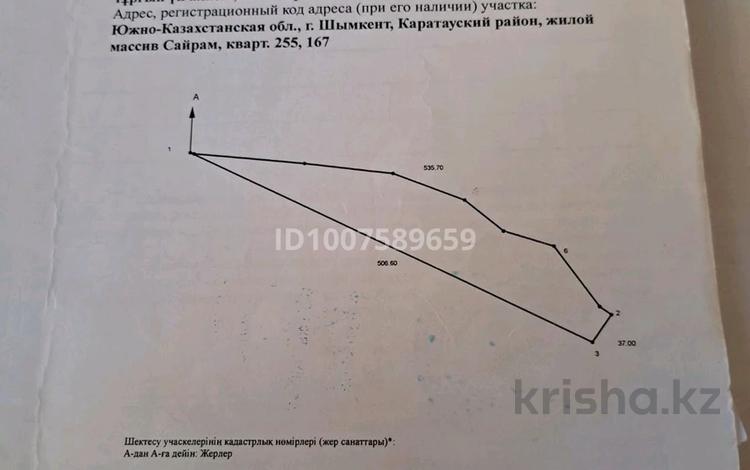 Участок · 3 га, ЖМ Сайрам за 19 млн ₸ в Шымкенте, Каратауский р-н — фото 2