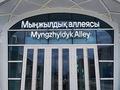 2-бөлмелі пәтер · 65 м² · 6/9 қабат, Шамши Калдаяков 34, бағасы: 36.2 млн ₸ в Астане, Сарайшык р-н — фото 4